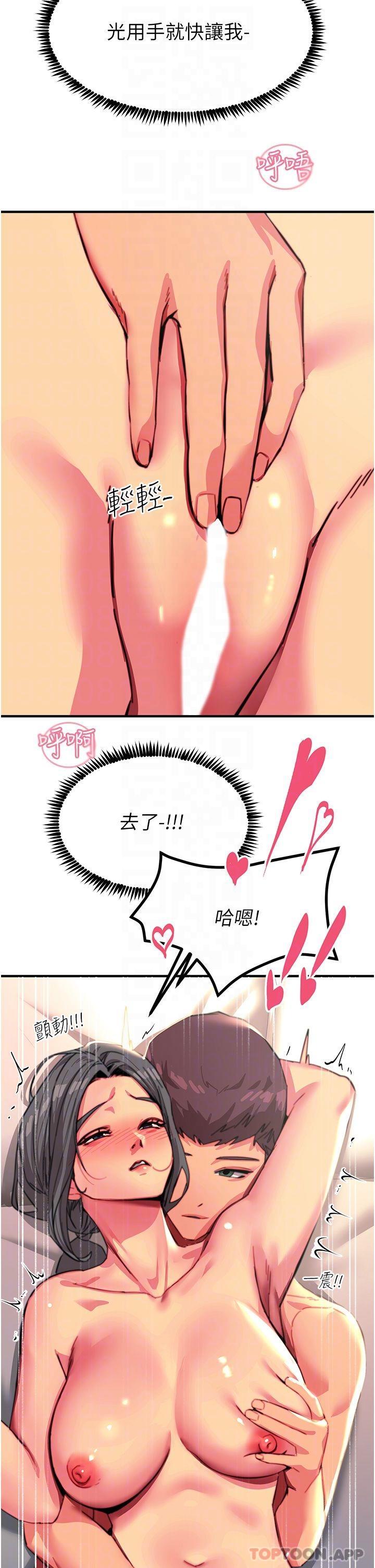 第42话-忌妒心爆棚的珈希 - 第27.jpg页