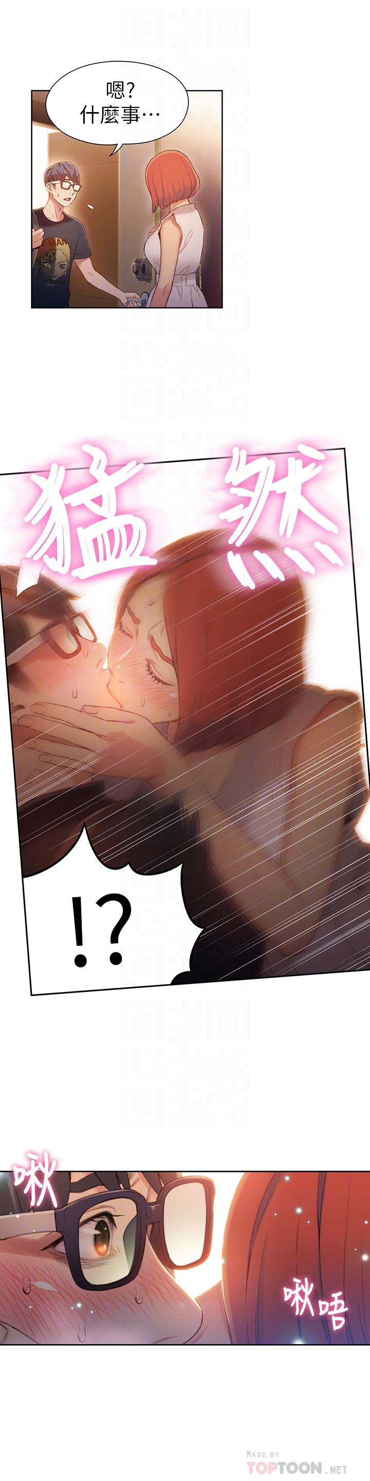 第56話-同時渴望豪爽的兩個女人 - 第6.jpg页