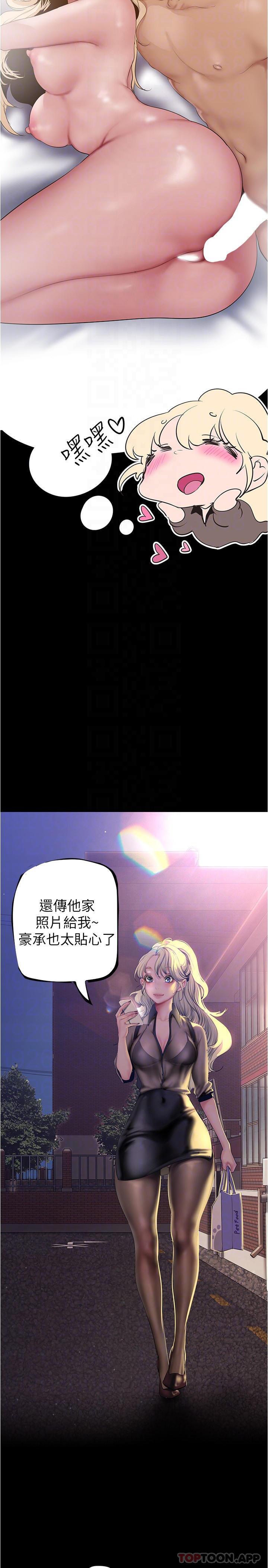 第180话-豪承，放轻鬆 - 第18.jpg页