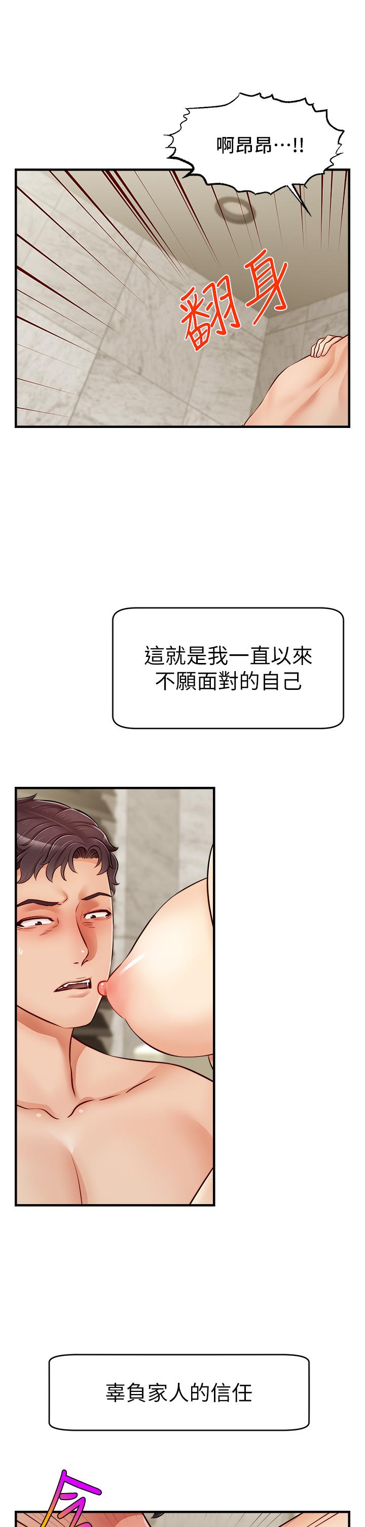 第14話-教授我們下班見 - 第42.jpg页