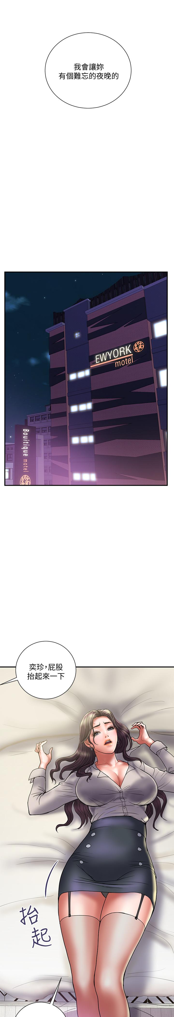 第35话-不要再装蒜了 - 第15.jpg页