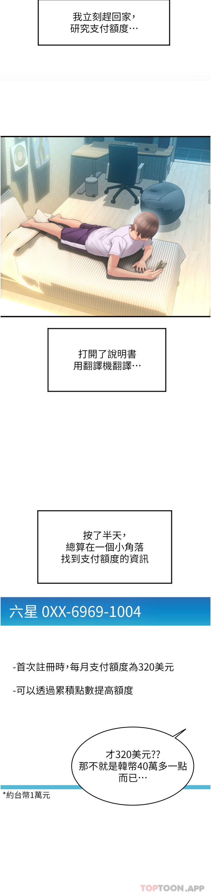 第5话-特殊触感的丝袜足交 - 第46.jpg页