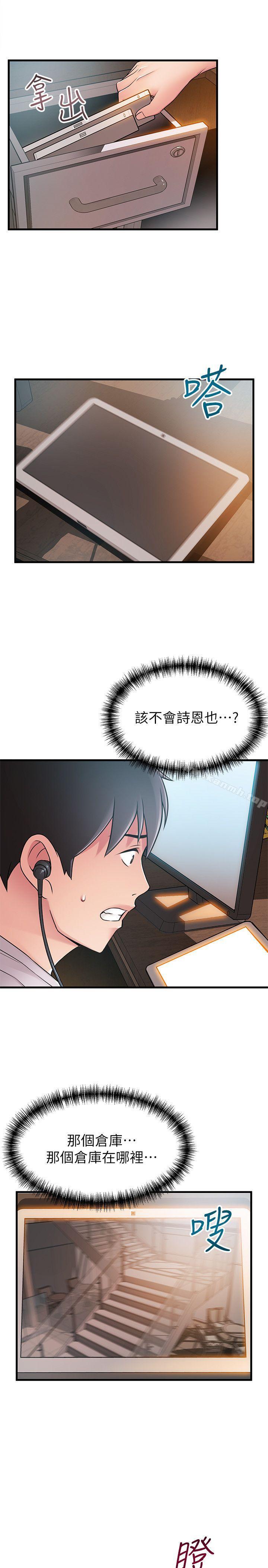 第28話-律師，滋味如何? - 第24.jpg页