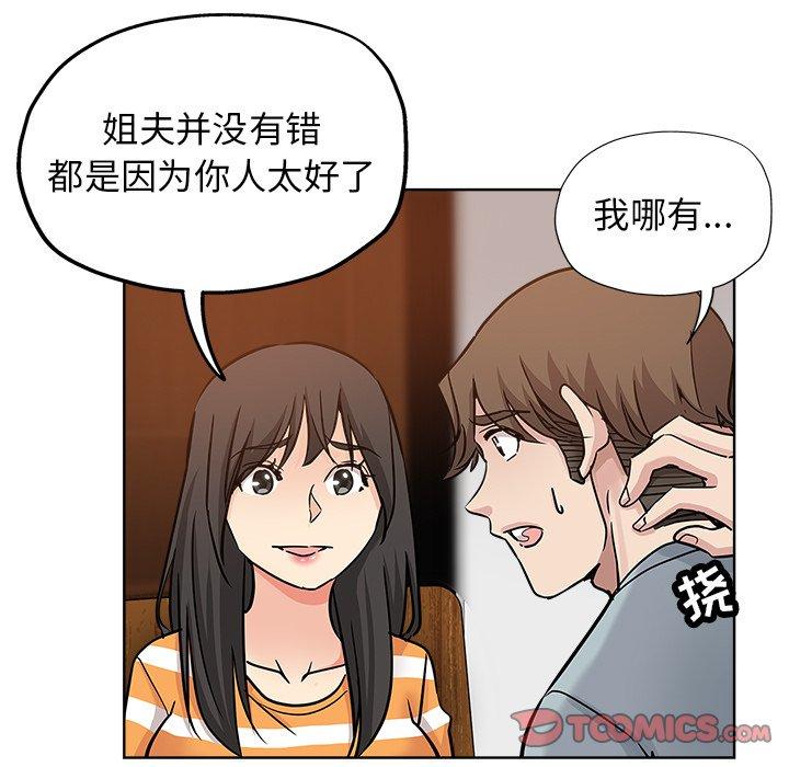 第 19 话 - 第50.jpg页