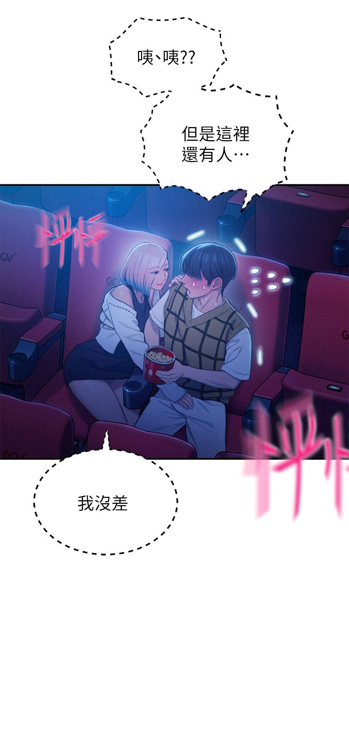 第21話-直射深處的口爆服務 - 第33.jpg页