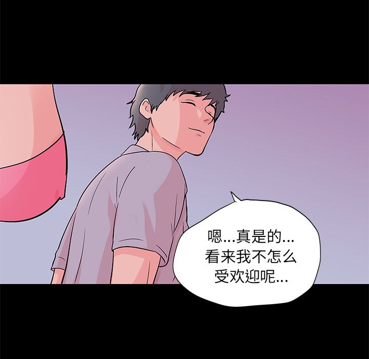 第70话 - 第67.jpg页