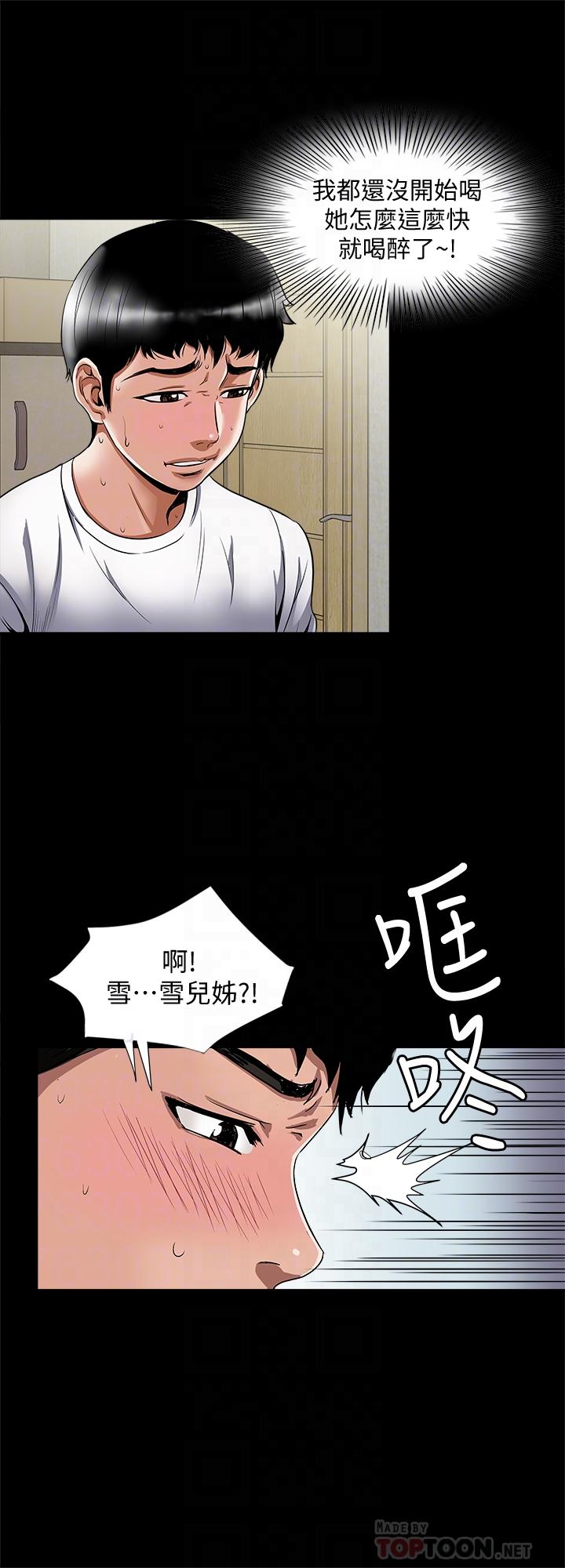第69話(第2季)-越來越難以承擔的刺激 - 第18.jpg页