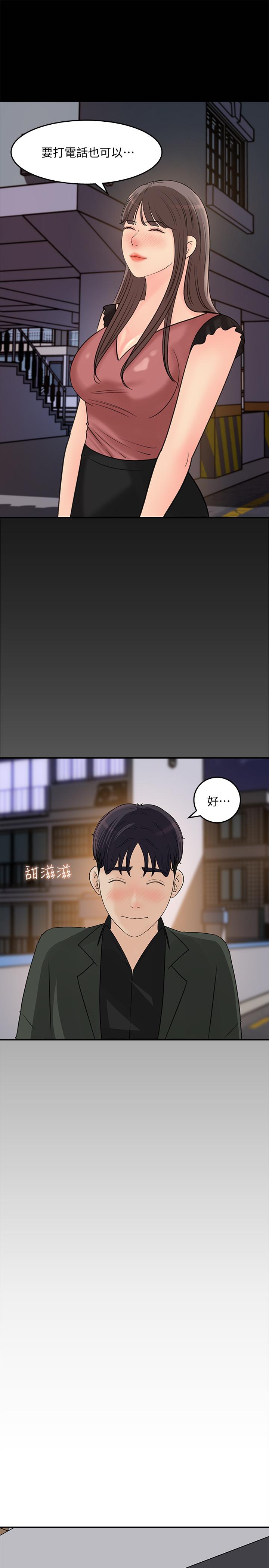 第20話-你想不想撕我的絲襪 - 第21.jpg页
