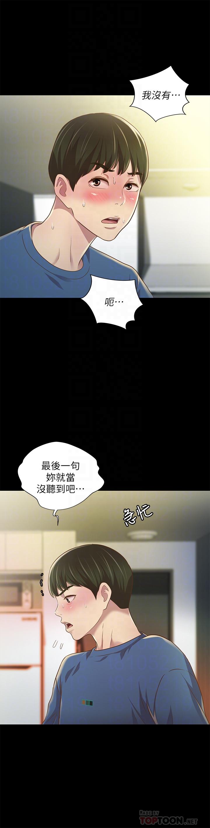 第87話-美娜的熱情讓人難以抗拒 - 第12.jpg页