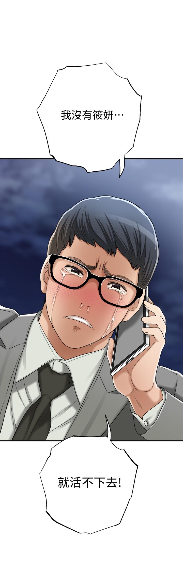 第43話-裸體圍裙的驚喜晚餐 - 第3.jpg页