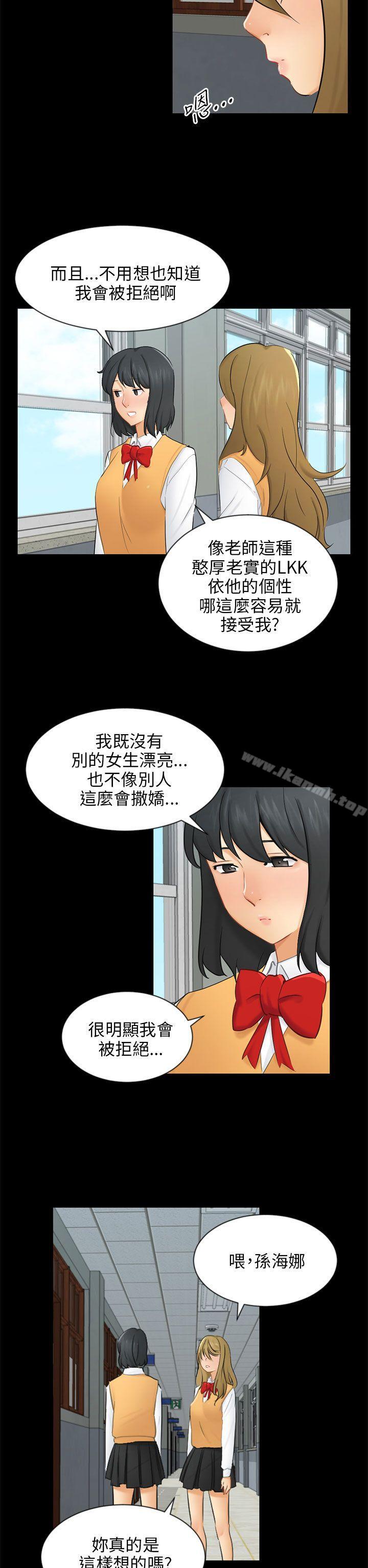 第19话 条件 - 第8.jpg页