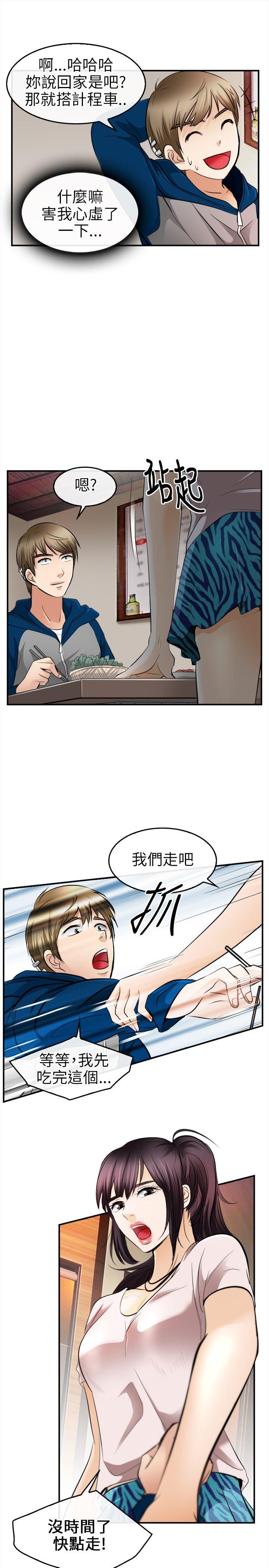 第 16 话