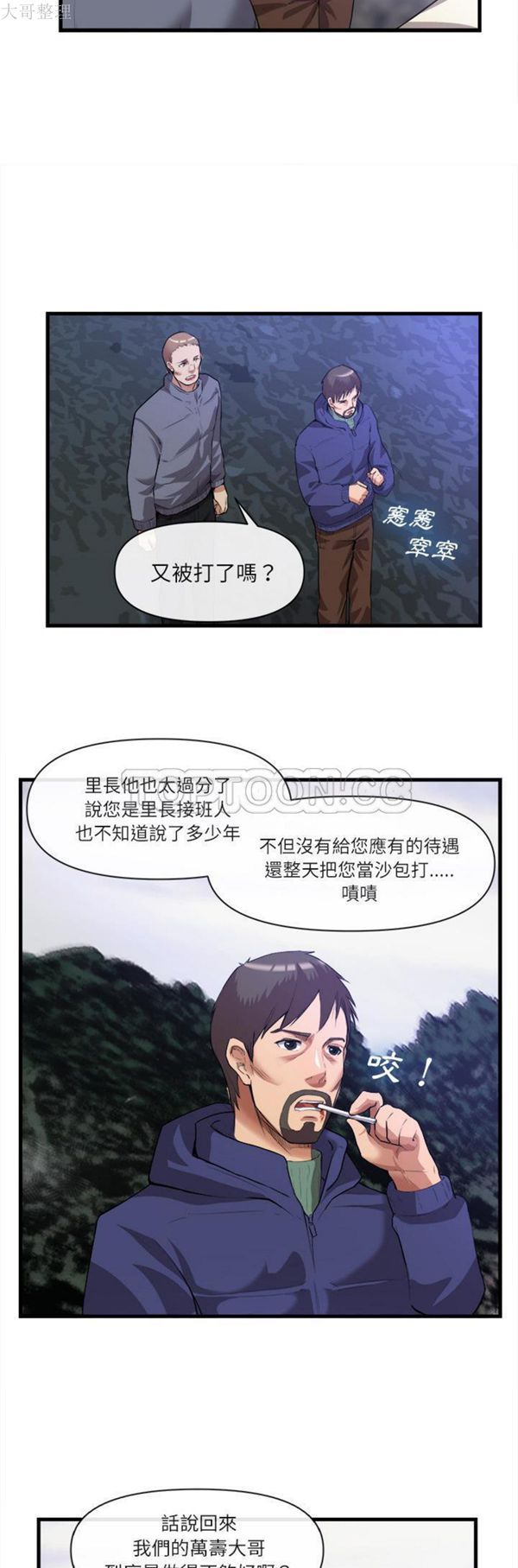 第 31 话 - 第25.jpg页