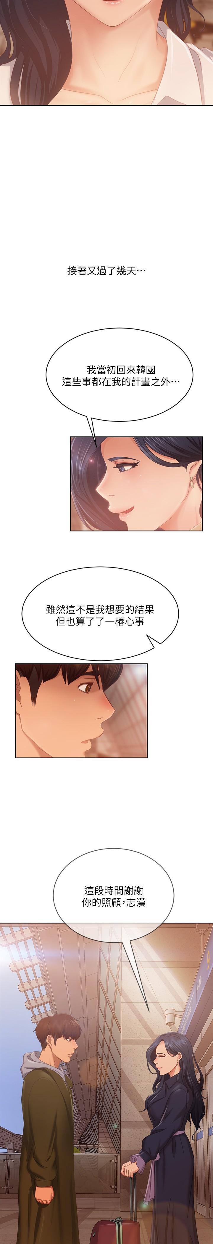 第80话-最终话-迈向幸运的未来 - 第19.jpg页