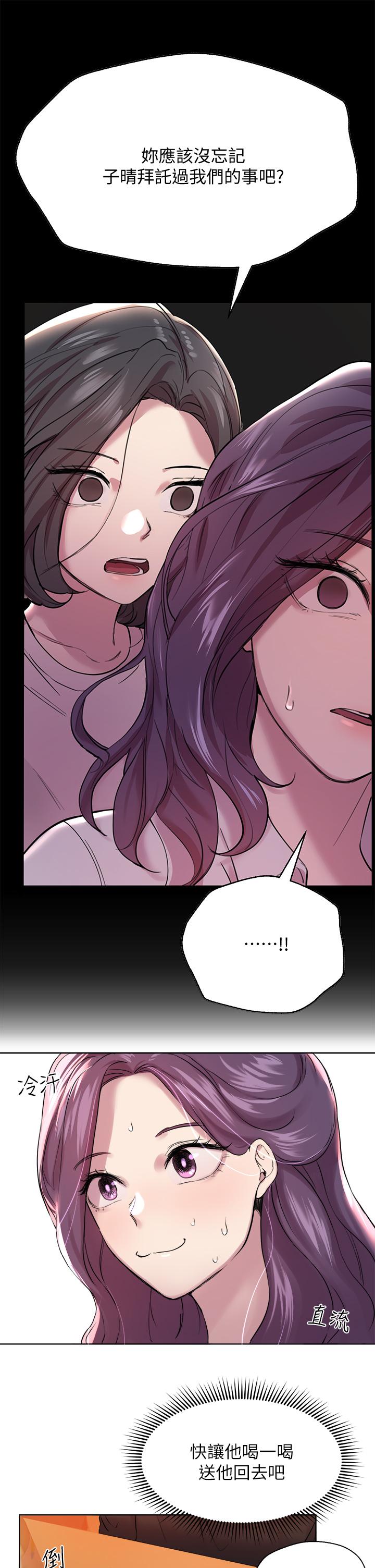 第8話-男女喝醉後會去的地方 - 第27.jpg页