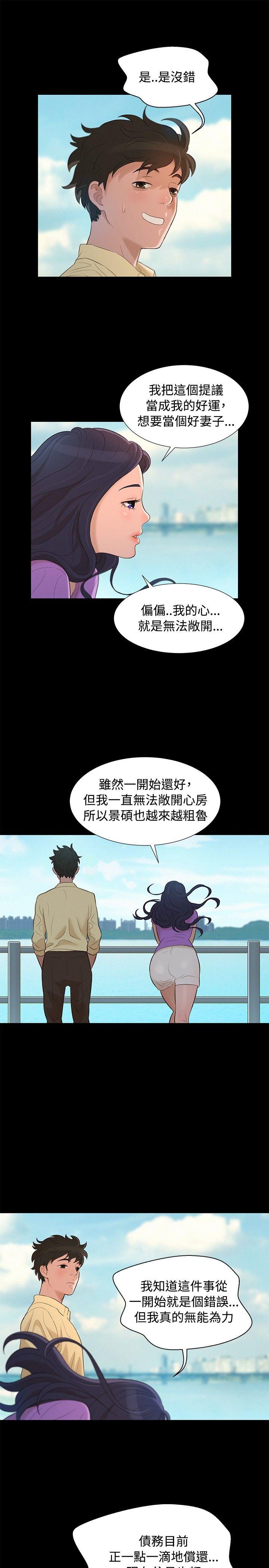 第 13 话 - 第13.jpg页