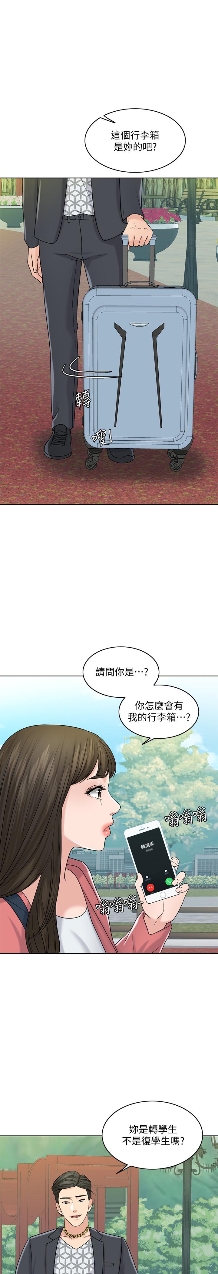 第27话-在品筑身边打转的英杰 - 第3.jpg页