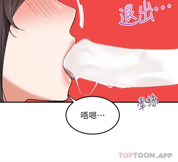 第31话-全身布满牛奶的新娘 - 第16.jpg页