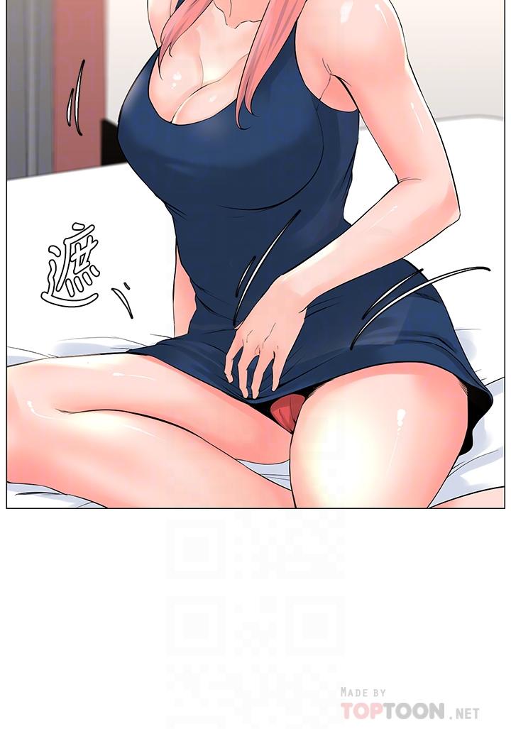 第45話-你想要我可以給你噢 - 第6.jpg页
