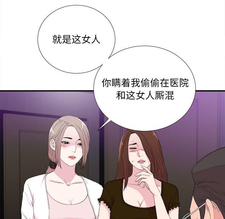 第 39 话 - 第91.jpg页