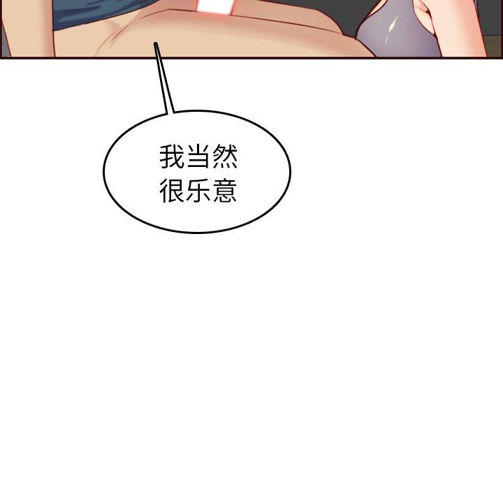 第 54 话 - 第29.jpg页