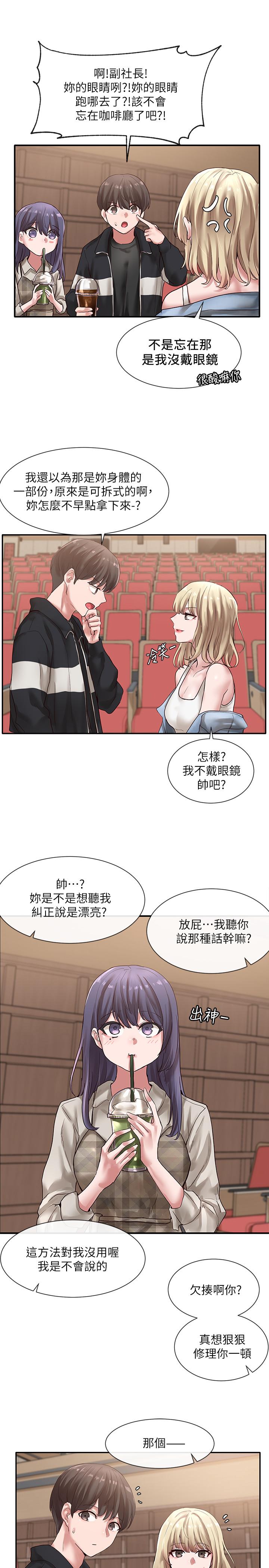 第37話-鬱涵學姐的請求 - 第22.jpg页
