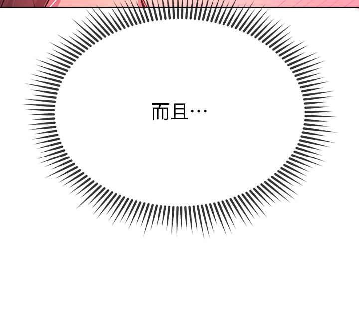 第31話-我就想跟你黏在一起 - 第28.jpg页