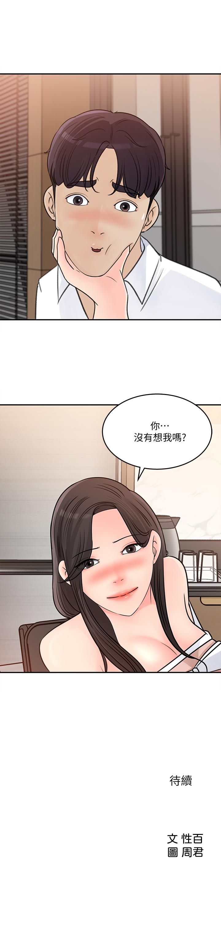 第31話-你沒有想我嗎 - 第33.jpg页