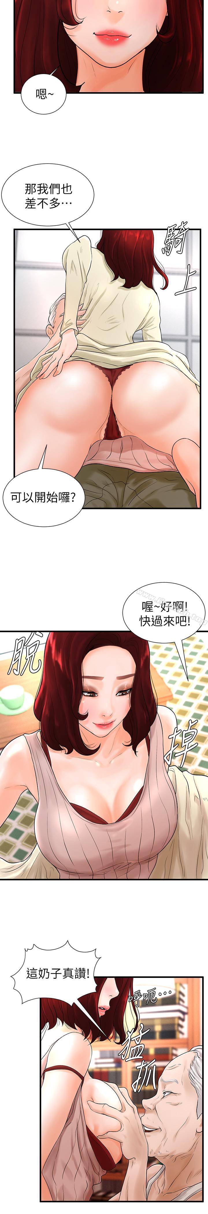第7话-最近受欢迎的是网咖的惠利 - 第15.jpg页
