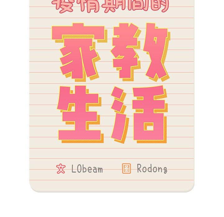 第57话 - 第53.jpg页