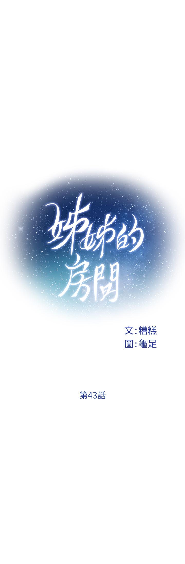 第43話-哥哥請內射 - 第11.jpg页