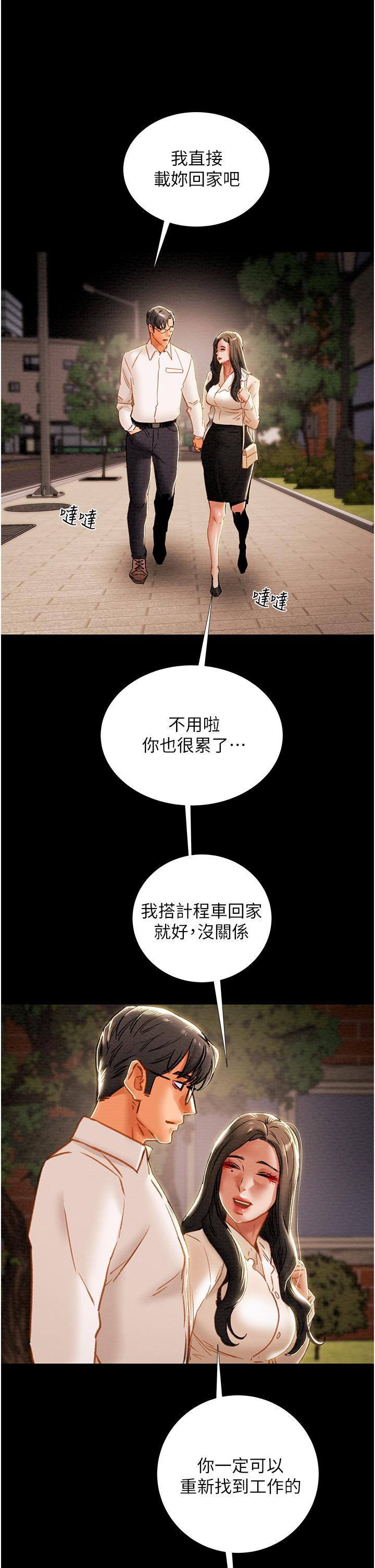 第65话-李骏，再大力点 - 第38.jpg页