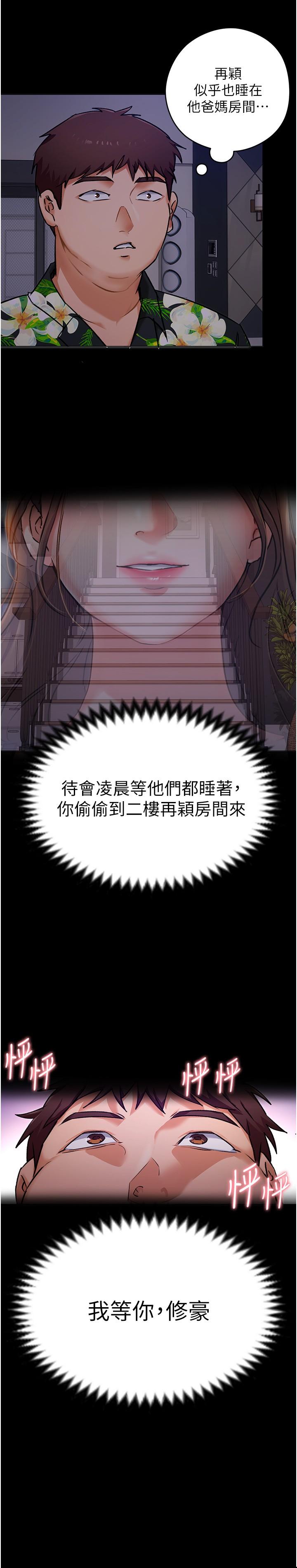 第10話-等大家睡著就來找我 - 第24.jpg页