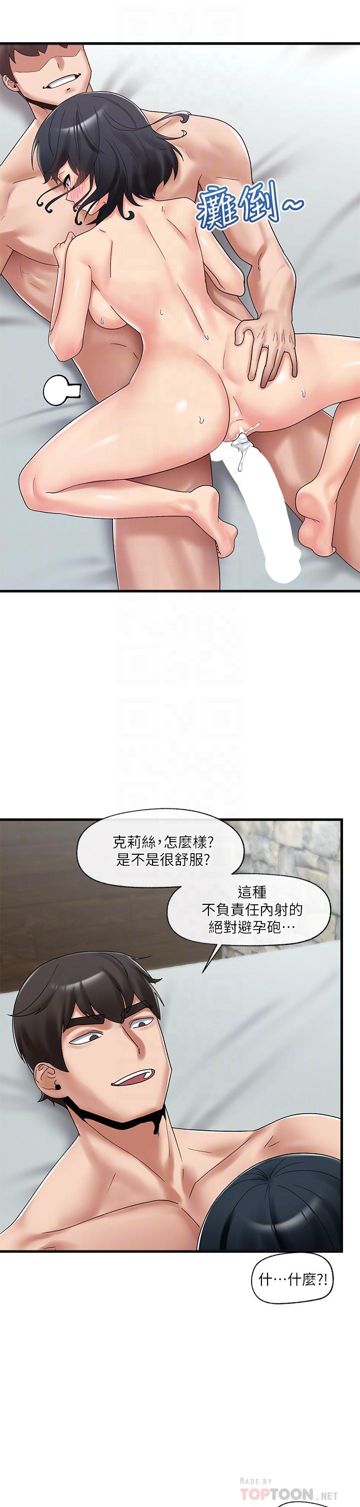 第39話-令小頭垂涎的接待員 - 第16.jpg页