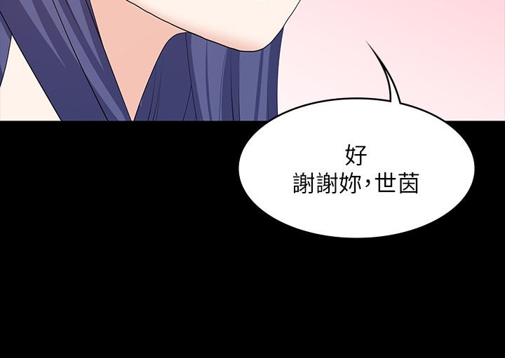 第45話-主動邀約的茂雄夫妻 - 第29.jpg页