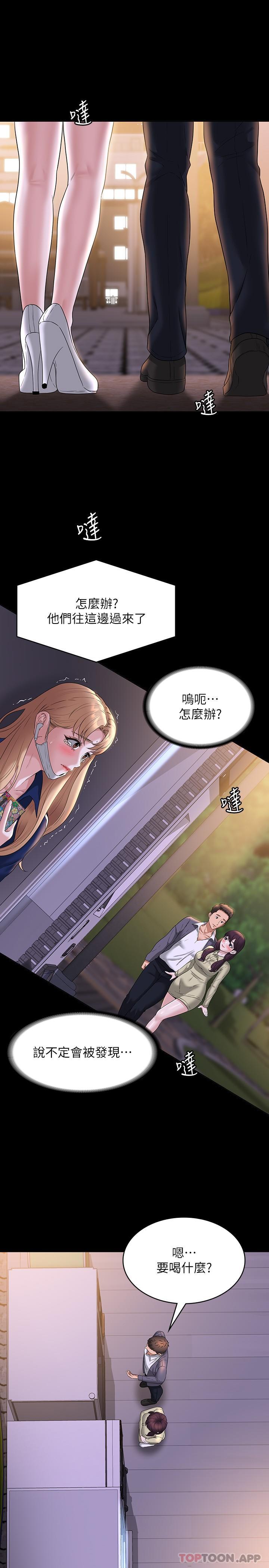 第74话-晋升中级管理员 - 第7.jpg页