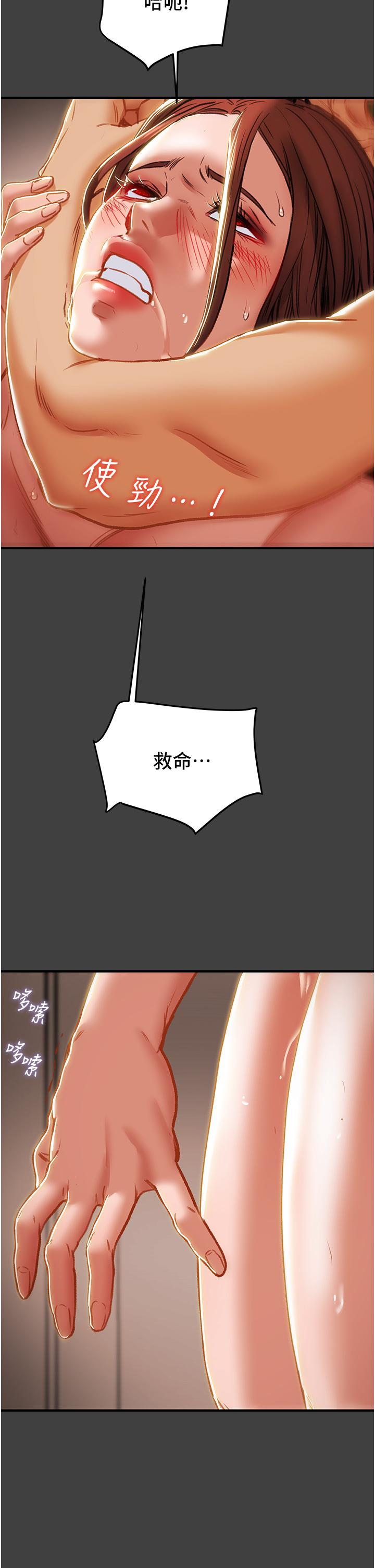 第73话-随着本能交配的野兽 - 第34.jpg页