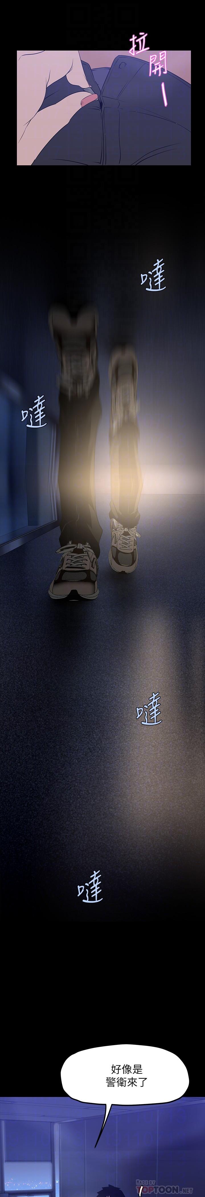 第161話-小海女的多汁嫩鮑 - 第18.jpg页
