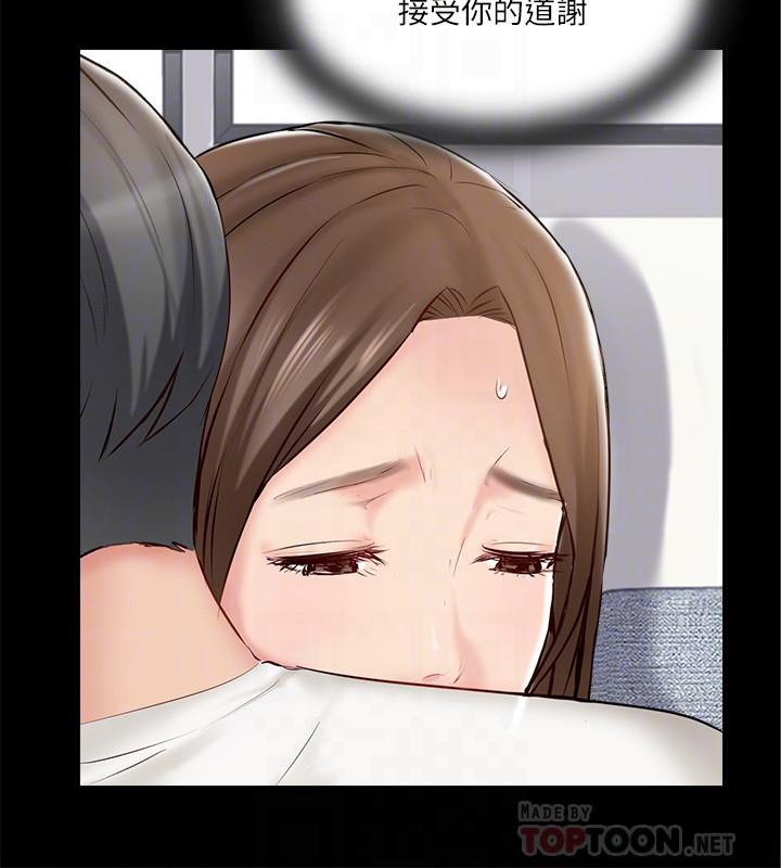 第41話-看著老婆被上而興奮 - 第8.jpg页