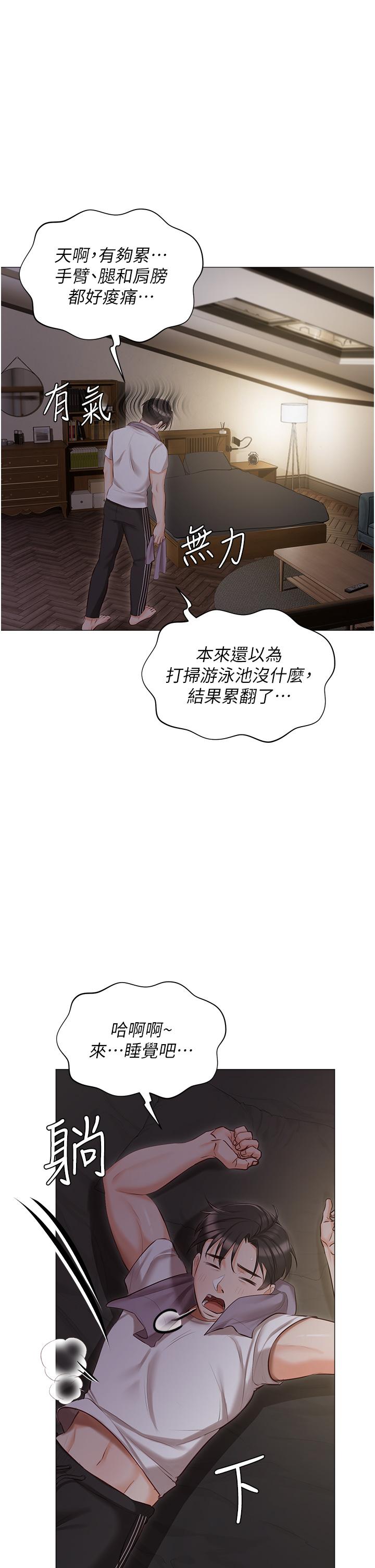 第13话-按捺不住的慾火 - 第39.jpg页
