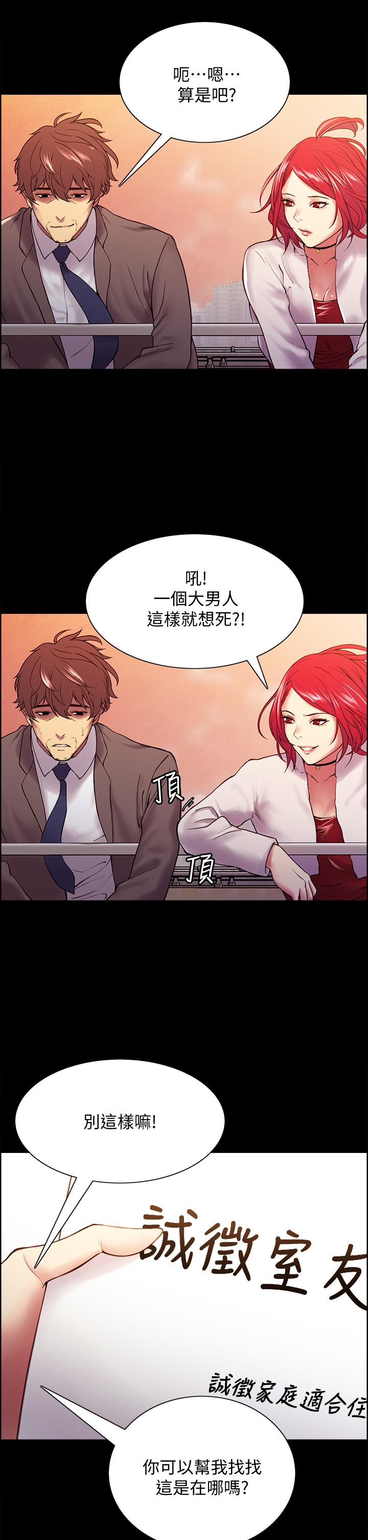 第55话-我来当你女友吧 - 第27.jpg页