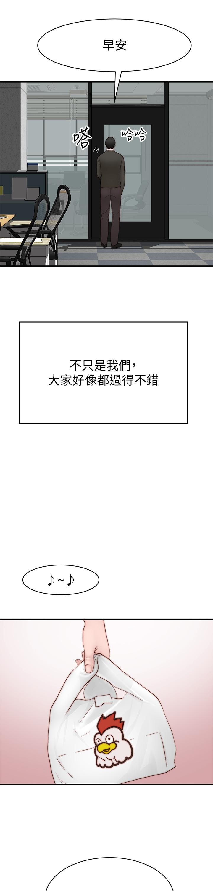 第96话-特殊关係的终点 - 第34.jpg页