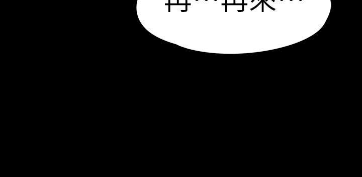 第53话-我有讓你舒服嗎? - 第8.jpg页