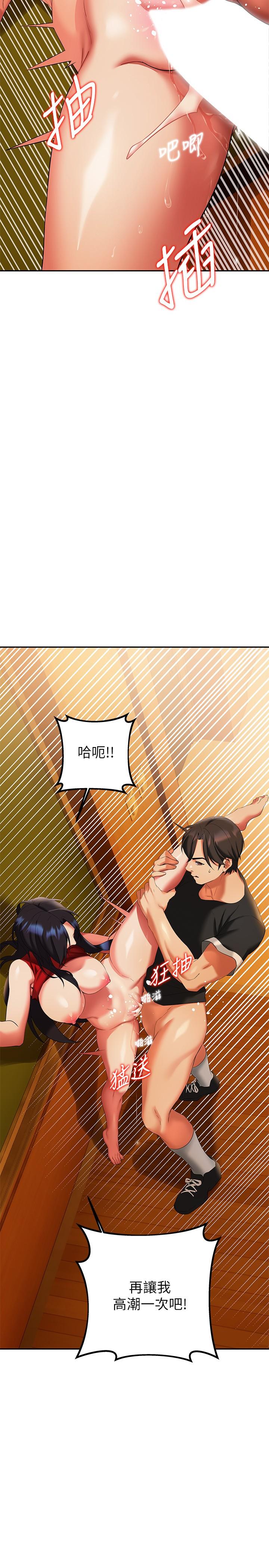 第13話-不想被發現，但控制不住 - 第36.jpg页