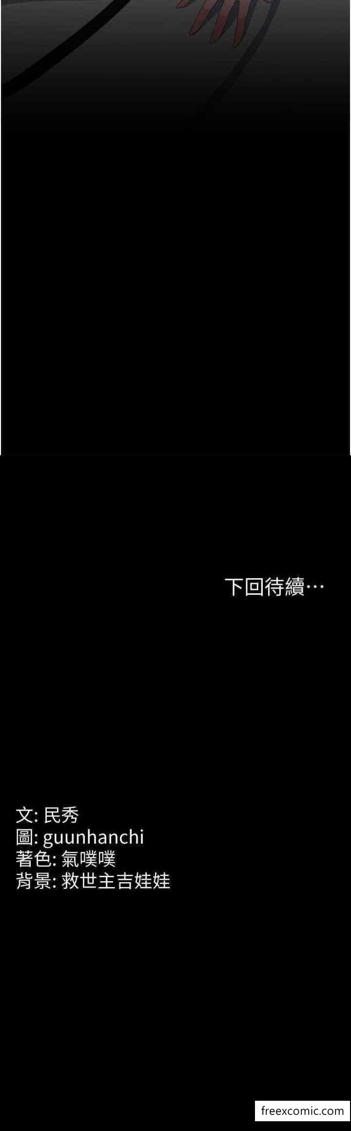 第44话-色色的喝酒游戏 - 第36.jpg页