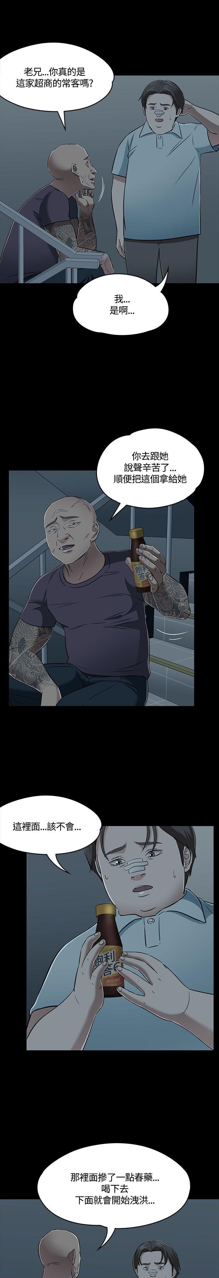 第 55 话 - 第13.jpg页