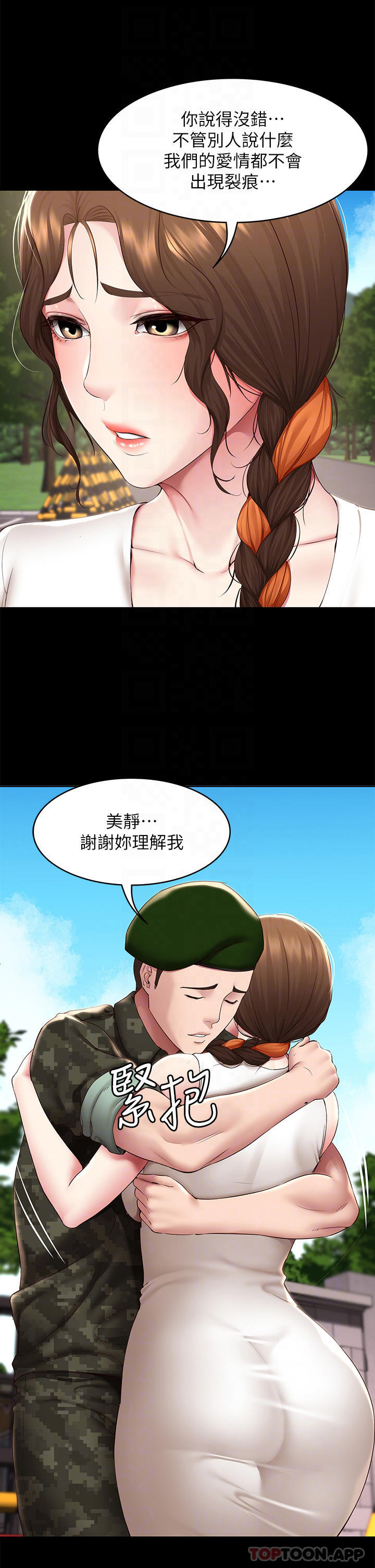 最終話-日記的最後一頁 - 第12.jpg页