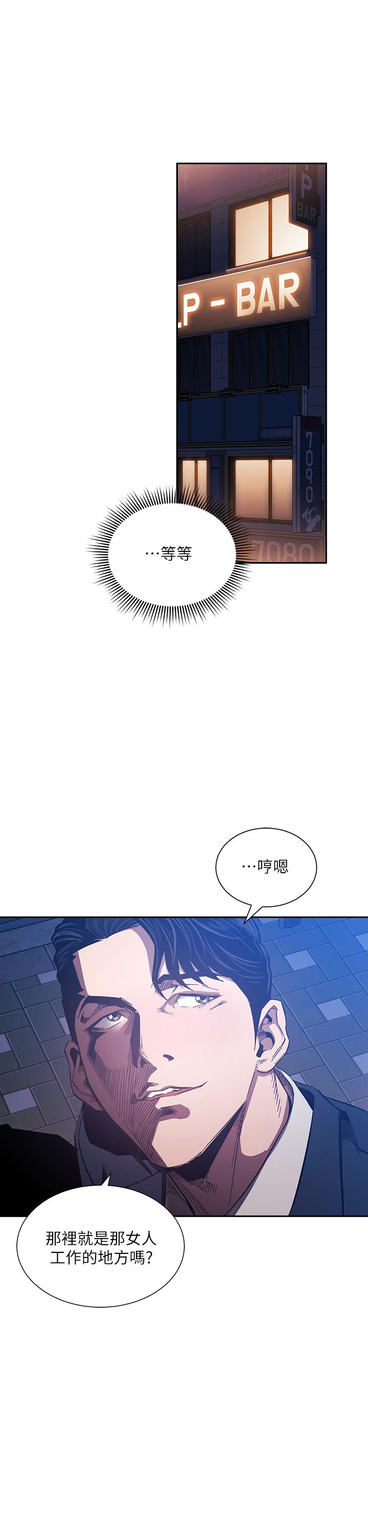 第59話-一滴都別剩，都射給我 - 第33.jpg页