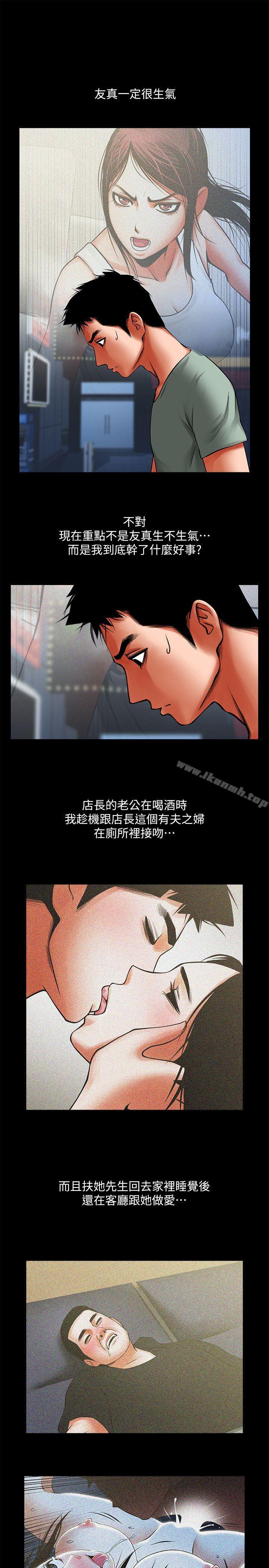 第23話-劈腿後的決心 - 第24.jpg页