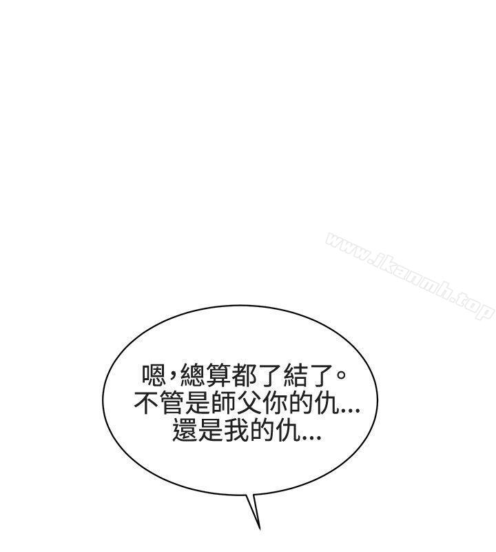 催眠师 最终话 - 第22.jpg页